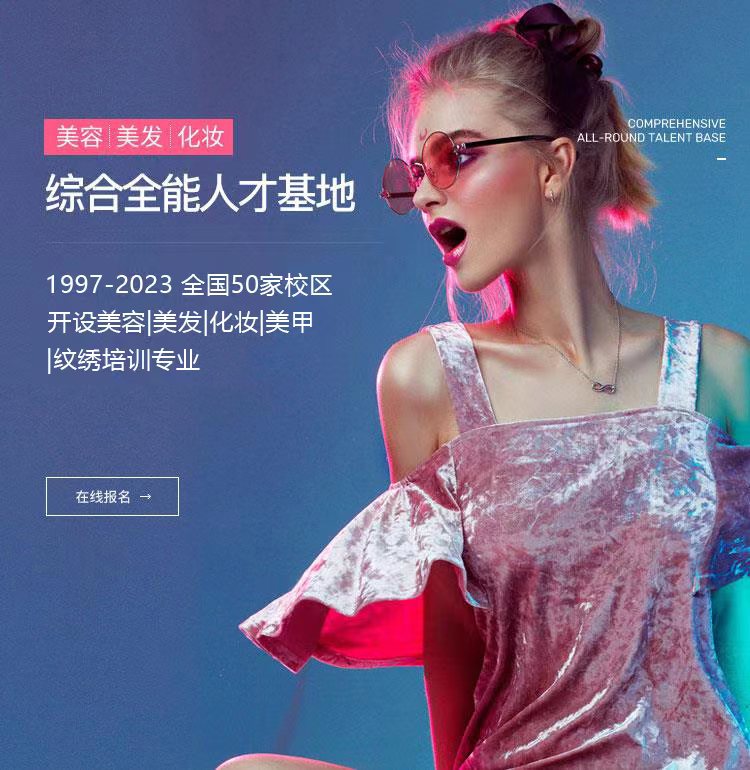 综合全能人才基地